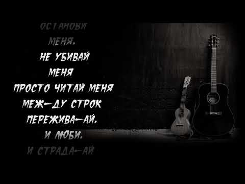 download lagu mp3 mp4 останови меня скачать, download lagu останови меня скачать gratis, unduh video klip останови меня скачать