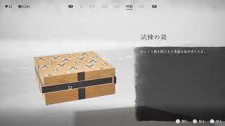 【Ghost of Yotei】狐打倒　斉藤までの攻略や探索