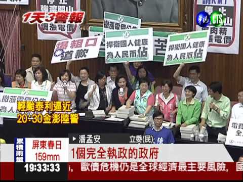 美牛案僵持! 立院本會期業績慘澹