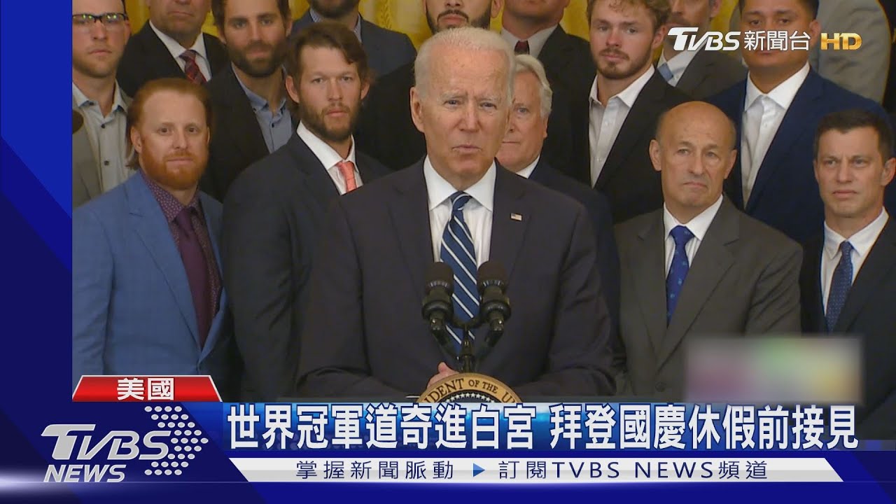 拜登親見證! 白宮移民入籍儀式漏講臺灣