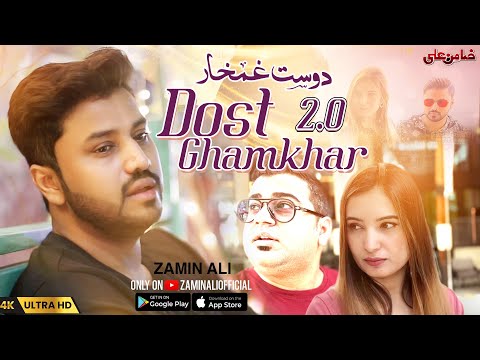 Zamin Ali | DOST GHAMKHAR 2.0