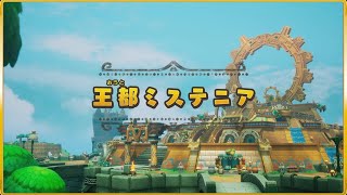 【ゆっくり実況】ぬっくり開拓する新天地２【FANTASY LIFEi】
