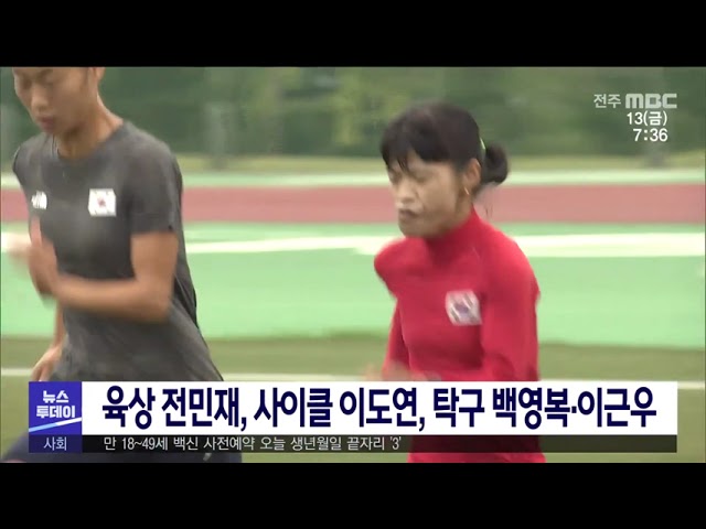 전북출신 4명, 도쿄 패럴림픽 출사표