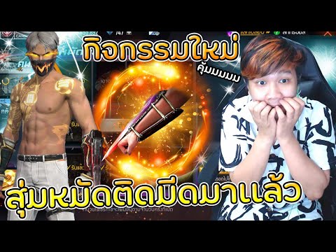 เพชร ฟีฟาย