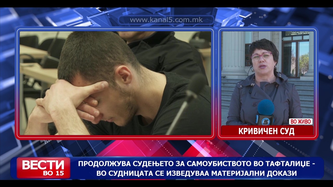 Продолжува судењето за самоубиството во Тафталиџе – во судницата се слушна и гласот на малата Катја