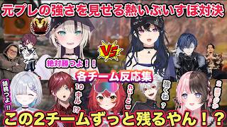 VCCAPEXで見せる熱いぶいすぽ対決！元プレデターの圧倒的なIGL力を見せつける胡桃のあ 各チーム反応集【切り抜き/胡桃のあ/橘ひなの/一ノ瀬うるは/ありけん/葛葉/ローレン/ぶいすぽ/雑談】