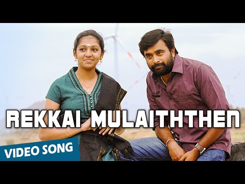 Rekkai Mulaiththen Official Video Song — watch video