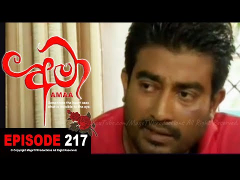 AMAA | EPISODE 217 | අමා | Mage TV Productions