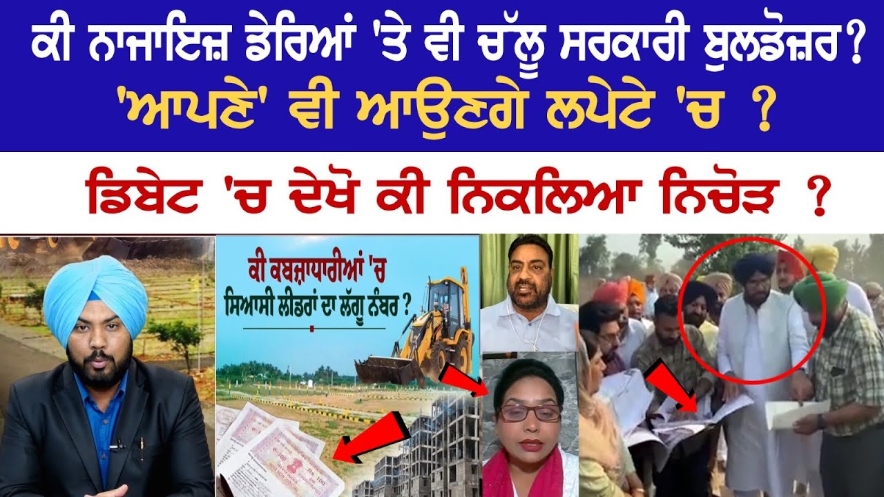 Will Government bulldozers Run on Illegal Camps too? Check out the Spokesman debate Will Government bulldozers Run on Illegal Camps too? Check out the Spokesman debate