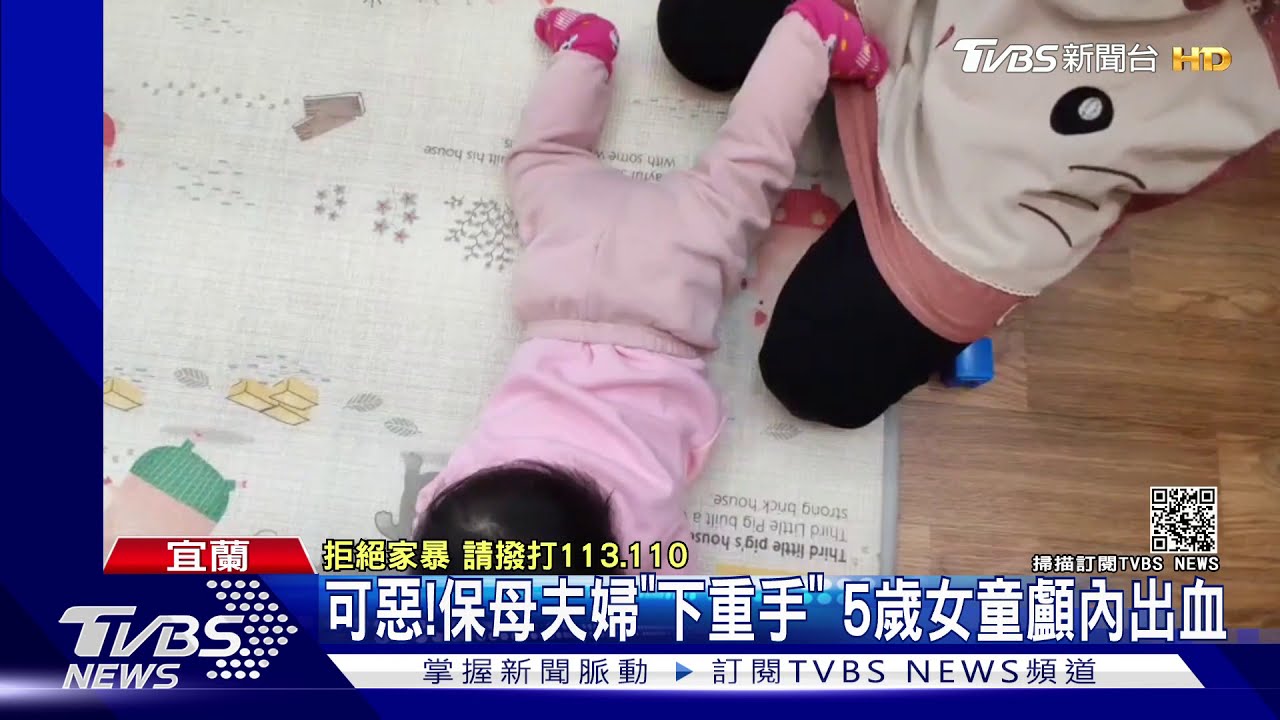 可惡!保母夫婦「下重手」 5歲女童顱內出血