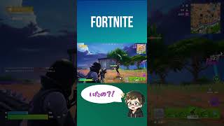 視野が狭い主[#fortnite #ゼロビルドソロ ] #short #ps4