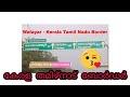 Walayar Crossing Kerala Tamil Nadu Border