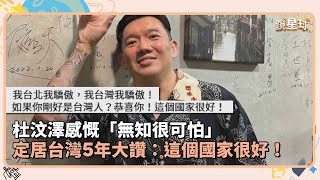 Re: [問題] 台灣人被洗腦的程度是不是很嚴重