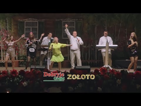 ZOŁOTO & DOBRYJE GRAJKI - Letnij Czas /Official Video/