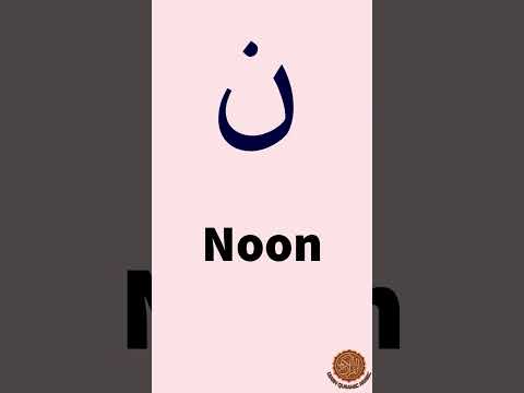 Learn Arabic letters in under 60 secs