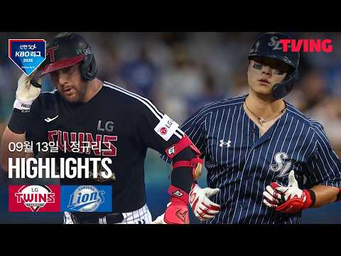삼성 VS LG 5:13 KBO 하이라이트