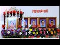 Jay Jay Raghuveer Samarth Shri Swami Samarth