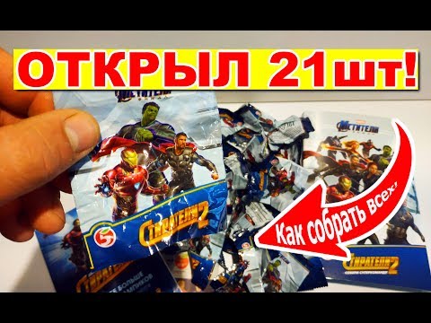 СТИРАТЕЛИ 2 акция Пятерочка вся коллекция 16шт! Как собрать всех! Распаковка и обзор игрушек!