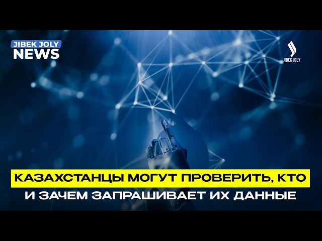 Цифровые права граждан