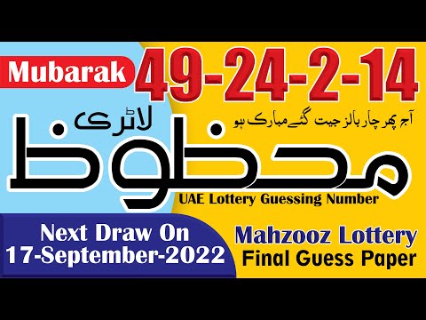 How to Play & Win Mahzooz UAE Lottery | 17 Sep 22 | Mahzooz UAE |  Mahzooz Draw Today Result