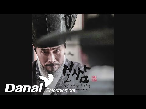 Video thumbnail for 거친 세월아 (Tough Years)