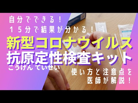 コロナ検査で重要な疑問が未解決のまま