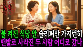 Download lagu 2000년 9월 12일, 거창 식당 여자 실종 꺼지지 않은 불과 잠긴 문 | 실종 | 실종사건 | 그날의흔적 | 실종미스터리 | 미제사건 mp3