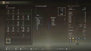 EldenRing初見実況75
