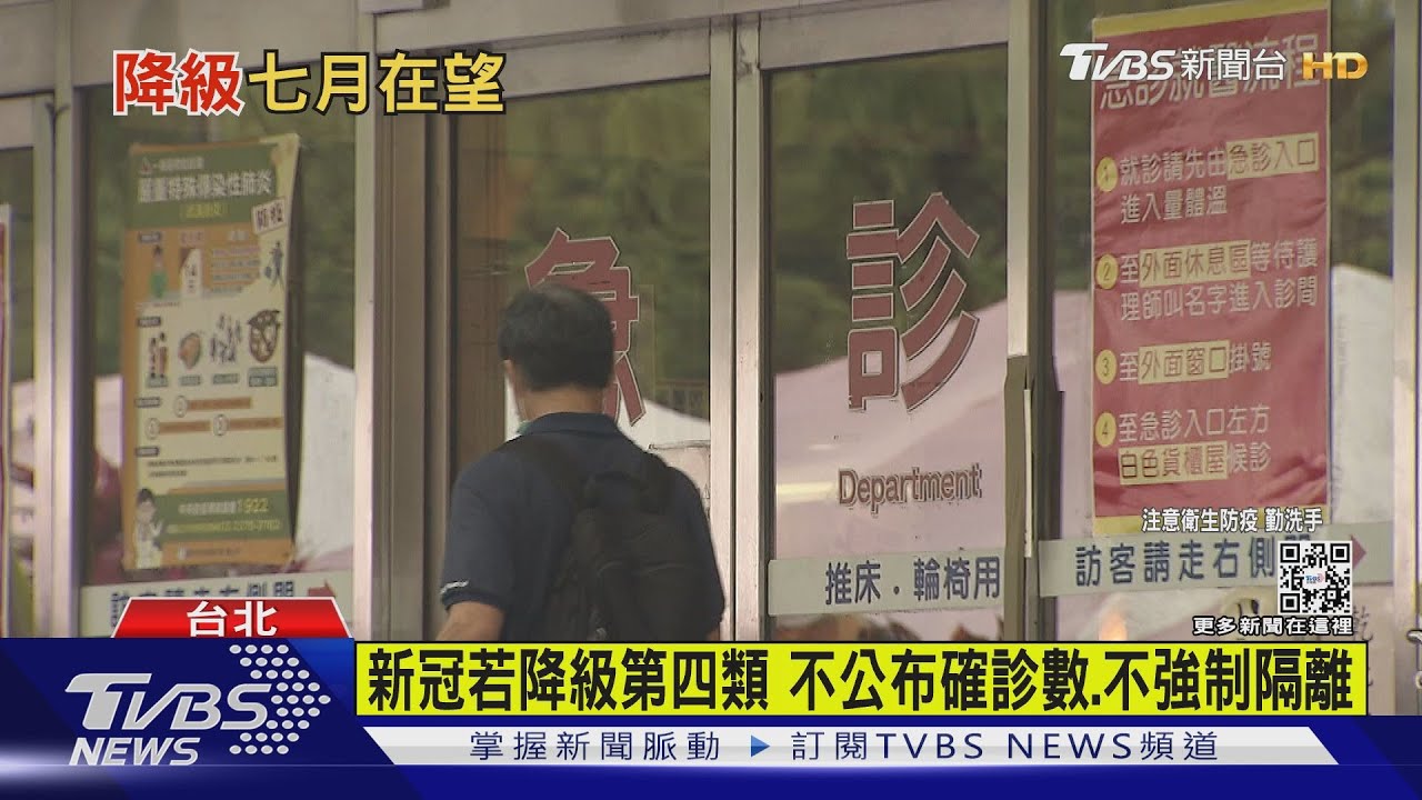 有片/新冠降為第四類傳染病 陳時中曝「7月有機會」