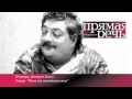 Дмитрий Быков о Чехове 