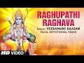 Sri Veera Anjaneyaa Raghupathi Raghava Full Video Song Veeramani Daasan Pradeep Tamil