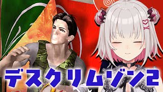 [Vtub] 周防パトラ 還是逃不掉,實況死亡火槍2