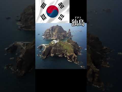 島について詳しく解説