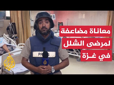فيديو | نقص الرعاية الطبية يعمق معاناتهم.. أكثر من 1200 مصاب بالشلل نتيجة القصف الإسرائيلي في غزة