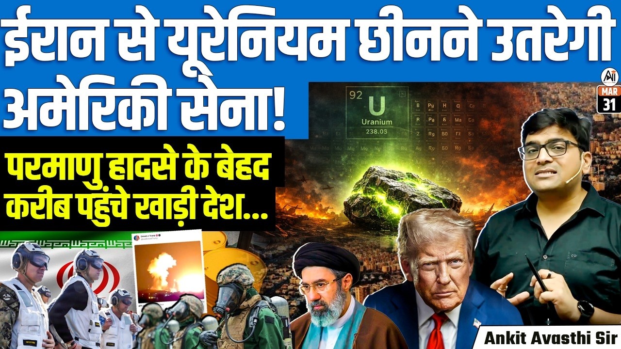 UN-Linked Official Quits | Warns of Nuclear Weapon Use in Iran | Global Alert | By Ankit Sir