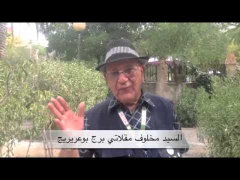 لقاء مع مشجع جزاي&#1620;ري من نوع خاص شاهدوا