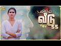புகுந்த வீடு 55 Mynanandhini Yogi Love Action Drama
