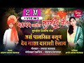 असं पालखीत बसुन बाय देव माझा दाराशी आय