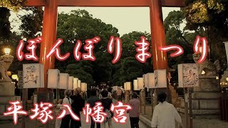 神奈川県平塚市明石町 平塚八幡宮 大鳥居