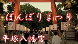 神奈川県平塚市明石町　平塚八幡宮 大鳥居