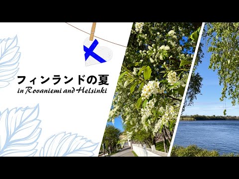 Verão finlandês em Rovaniemi e Helsinque