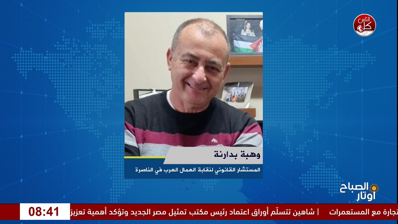 مستحقات العمال الفلسطينيين وآفاق العودة إلى العمل في الداخل