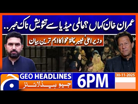 Where Is Imran Khan ?? Sohail Afridi Statement | Geo News 6PM Headlines | 30 November 2025