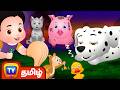 வீட்டு விலங்குகள் Are You Sleeping Farm Animals ChuChu TV தமி�