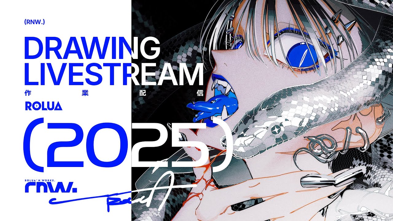 2025 お正月の作業配信【Drawing Livestream】
