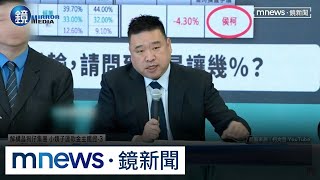 以「蒲田」名義注資百萬給凱思？　關智宇手機關機未回應｜鏡週刊Ｘ鏡新聞