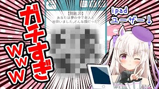 【星空モノカ】お絵かき心理テストに挑戦【名画誕生？】