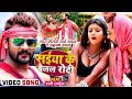 VIDEO सईया के बेलल रोटी Khesari Lal Yadav Anupma Yadav Bhojpuri Song 202