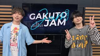 【梶原岳人 × 堂島颯人】 GAKUTO-JAM 第21回配信【冒頭チラ見せ配信】