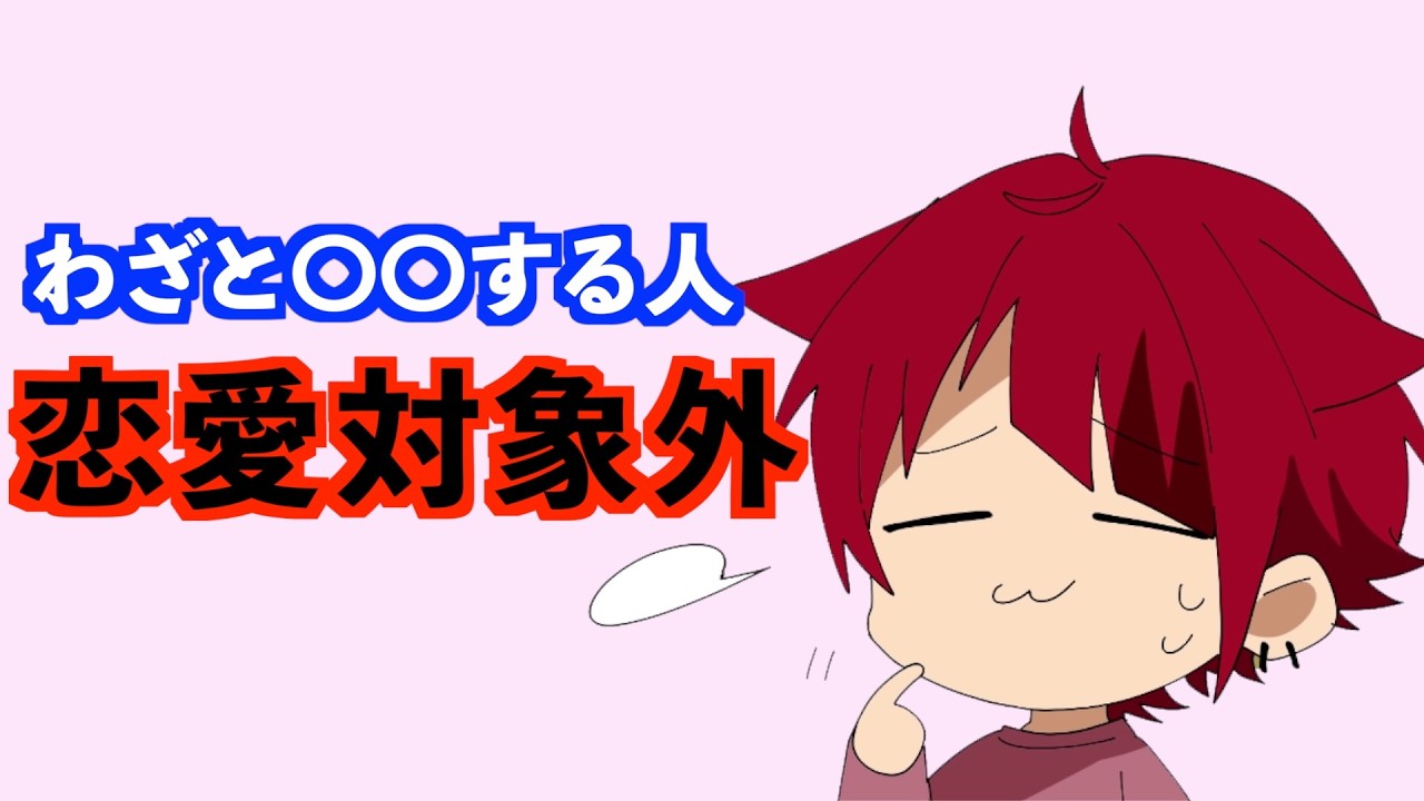 【恋愛】 莉犬くんが冷める瞬間【すとぷり文字起こし】【莉犬/切り抜き】